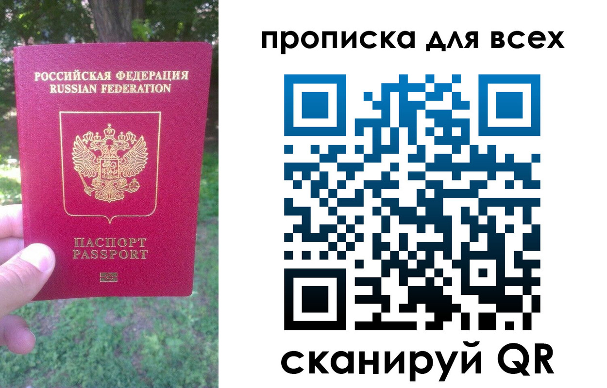 временная регистрация 2025 в Слюдянке
