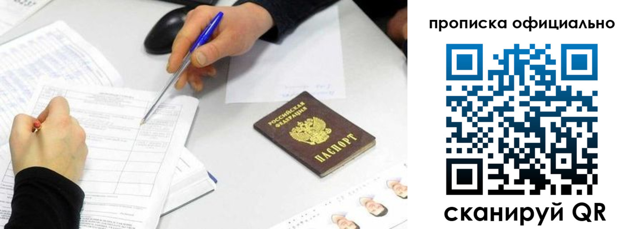 прописка для кредита в Слюдянке