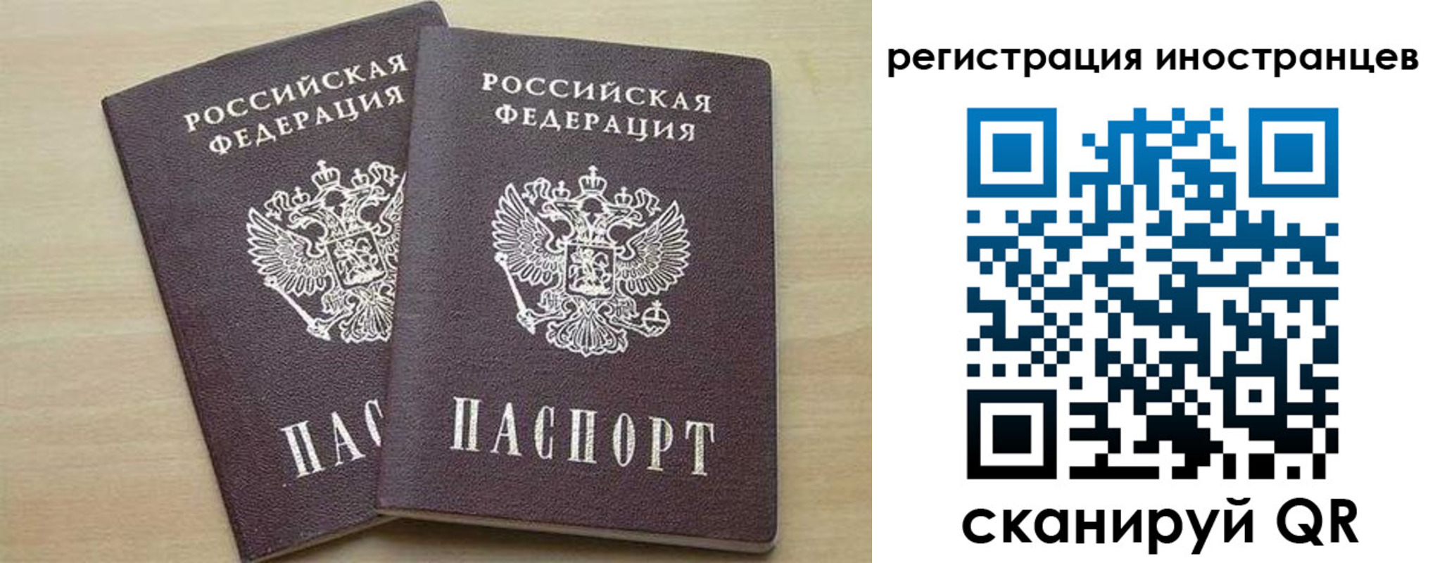 временная регистрация 2025 в Слюдянке
