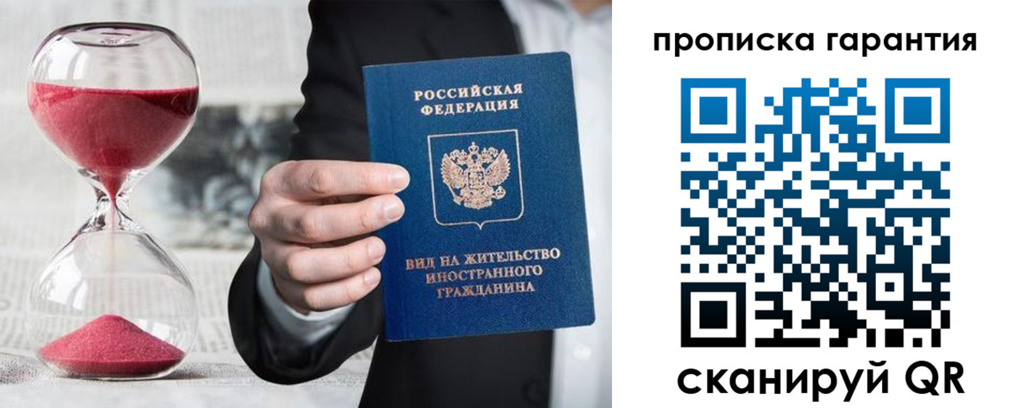 прописка от собственника в Слюдянке