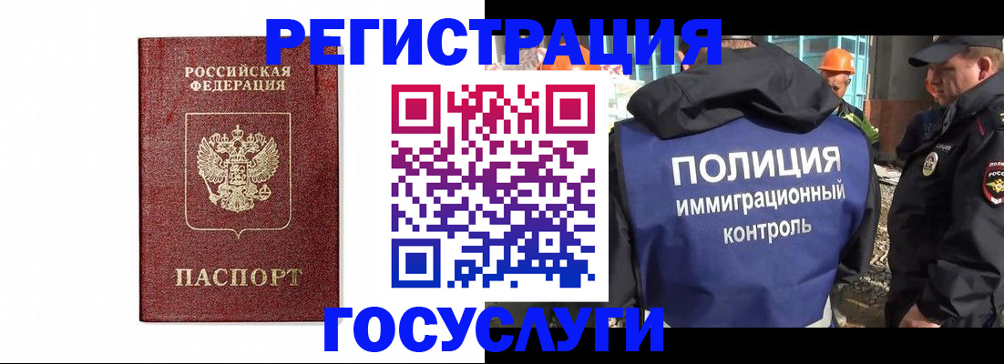 прописка для военкомата в Слюдянке